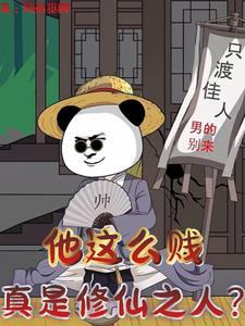 高冷硬汉情难自禁(棠元) 高冷硬汉情难自禁(棠元)