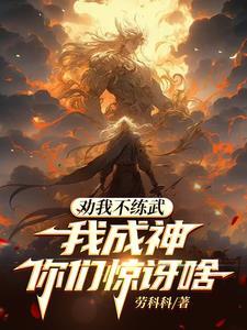 大明我只想做一个小县令啊最新