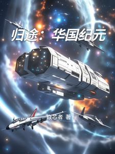 修仙 修仙