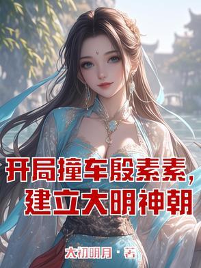 神话高武开局契约孙大圣首页