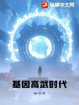 开局被迫加入了金刚寺章节目录 开局被迫加入了金刚寺章节目录