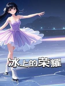 绝色生骄免费阅读全文 绝色生骄免费阅读全文