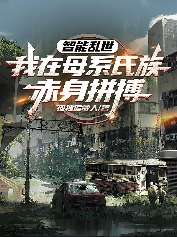 从修仙大学 从修仙大学