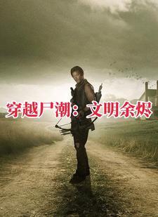 快穿之女配要吃瓜TXT