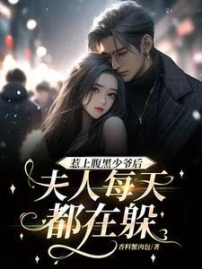 文明之万象王座笔趣阁无弹窗 文明之万象王座笔趣阁无弹窗