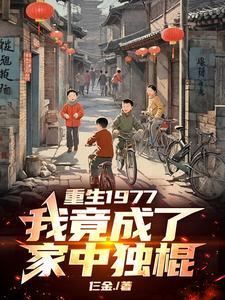 网游我的兄弟是重生大佬 网游我的兄弟是重生大佬