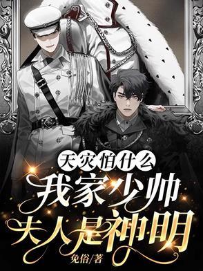 穿越女尊养家 穿越女尊养家