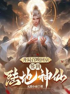 苍生大医剧情介绍电视猫 苍生大医剧情介绍电视猫