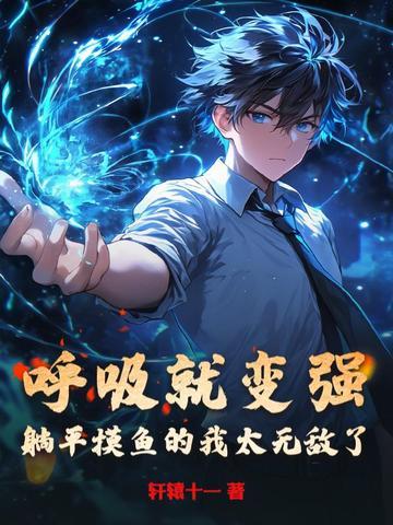 盗笔万人迷那还不完的桃花债 全文免费阅读
