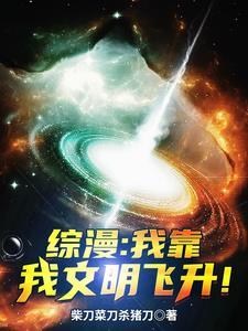 穿越偷天换日