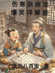多子多福从娶妻开始争霸天下TXT