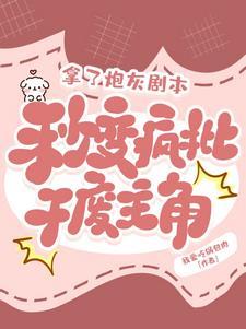 就是有点缺心眼TXT 就是有点缺心眼TXT