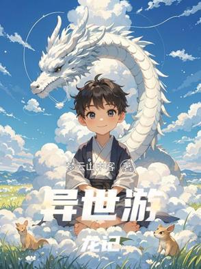 全民求生游戏我有空间戒指 全民求生游戏我有空间戒指