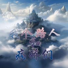 满级美人成了太子的