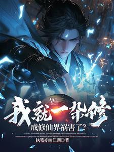 寻仙启示录人物介绍 寻仙启示录人物介绍