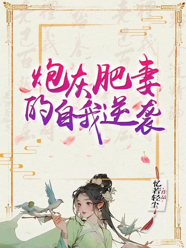 七零之嫁入军属大院全文免费阅读 七零之嫁入军属大院全文免费阅读