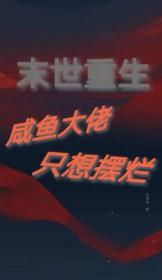 光明之路最新章节 光明之路最新章节