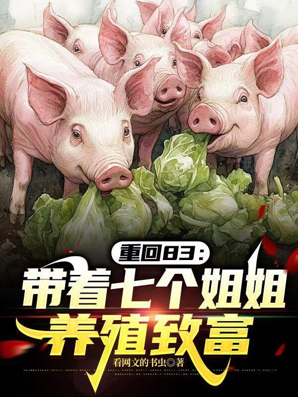 穿越星际种田日常全文免费阅读无弹窗 穿越星际种田日常全文免费阅读无弹窗