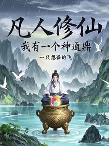 穿越星际种田日常采集未央柳粥 穿越星际种田日常采集未央柳粥