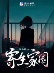 王妃孟浪难改