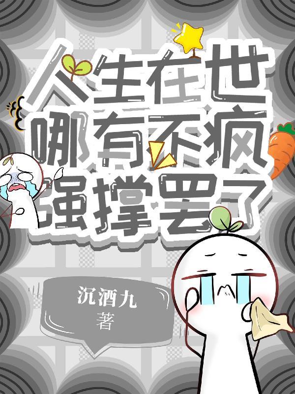 拿头打?TXT