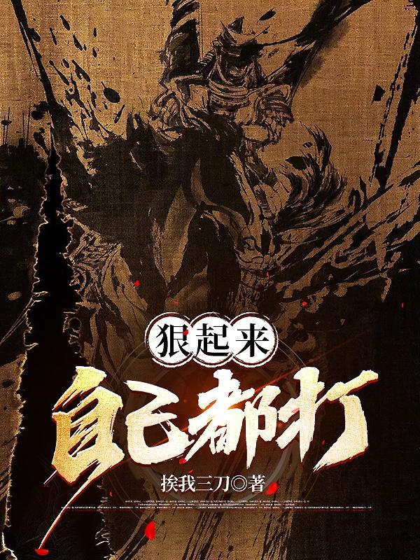 长生百万年我被认证为大帝 长生百万年我被认证为大帝