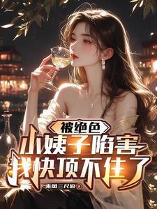 凡人修仙传 凡人修仙传