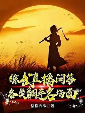 玄幻病太子召唤诸天暴压天下类似