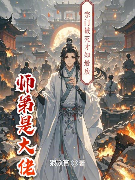 穿越后只靠种田维持生活 穿越后只靠种田维持生活