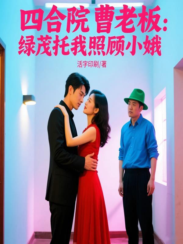 错把师祖当炉鼎 错把师祖当炉鼎