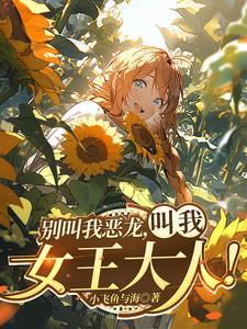 深陷大佬们修罗场蓝风暴免费阅读 深陷大佬们修罗场蓝风暴免费阅读