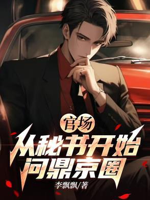 太子不好了 太子不好了