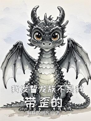 快穿绑定生子系统后我好孕连连 列表 快穿绑定生子系统后我好孕连连 列表