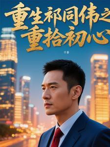 外乡人的旅途TXT 外乡人的旅途TXT