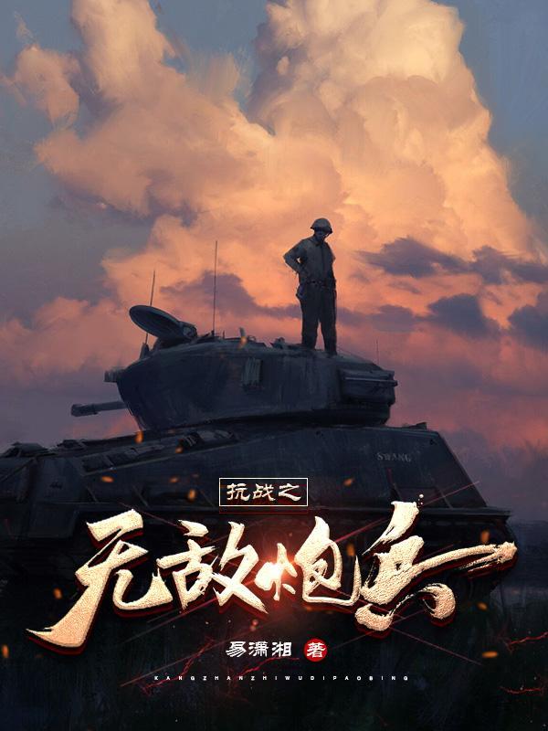 二嫁克妻老公的 二嫁克妻老公的