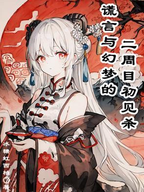龙族我才 龙族我才