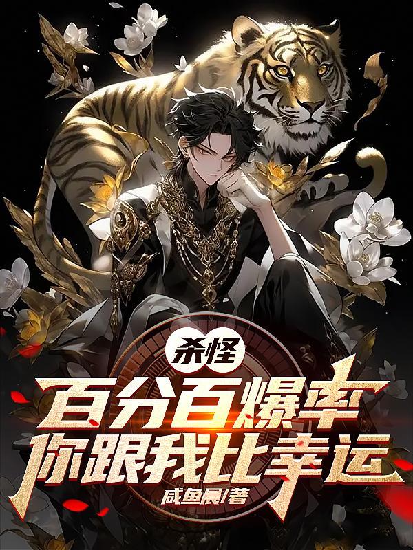 九个姐姐都是宠弟狂魔的青瓜