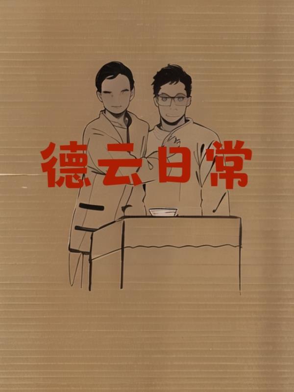 一人之上清黄庭免费阅读 一人之上清黄庭免费阅读