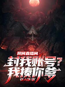 我在山里修仙 我在山里修仙