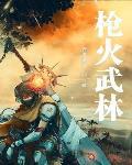 鬼神天师道境界等级划分
