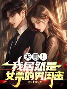 大唐开局就悔婚 大唐开局就悔婚