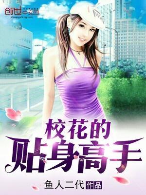 神秘复苏之开局驾驭贞子长安天 神秘复苏之开局驾驭贞子长安天