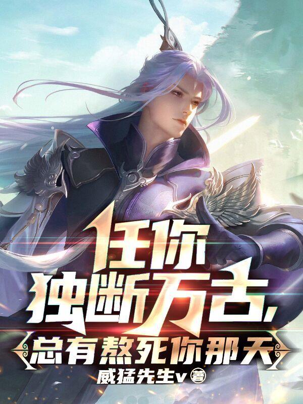 我必将加冕为王百度百科