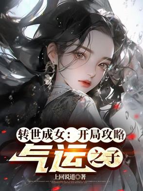 我必将加冕为王起点
