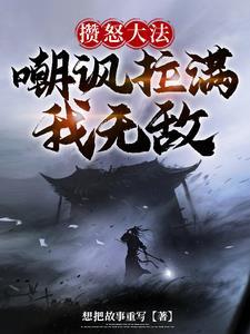 我在日本独自修行无错 我在日本独自修行无错