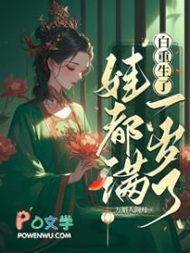 七零随军辣媳带飞大院暴富逆袭 作者春光满园 七零随军辣媳带飞大院暴富逆袭 作者春光满园
