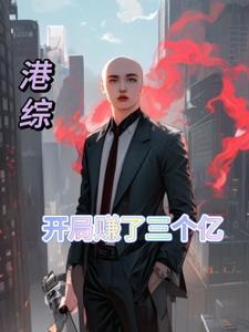 全民转生开局神话级武学天赋 全民转生开局神话级武学天赋