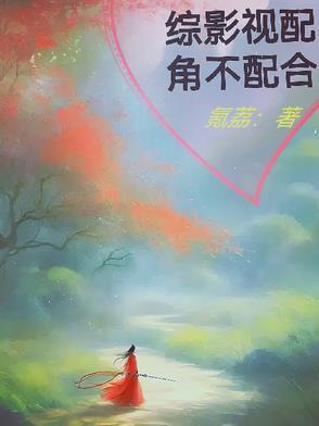 病美人只想安静续命旭小岩