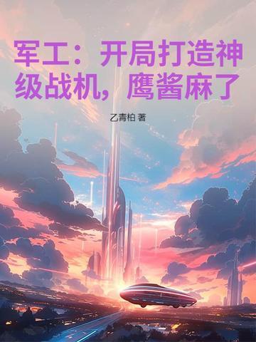 遮天之妖女请助我修行百度百科 遮天之妖女请助我修行百度百科