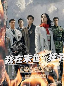 玄幻反派仙域最强太子爷全文